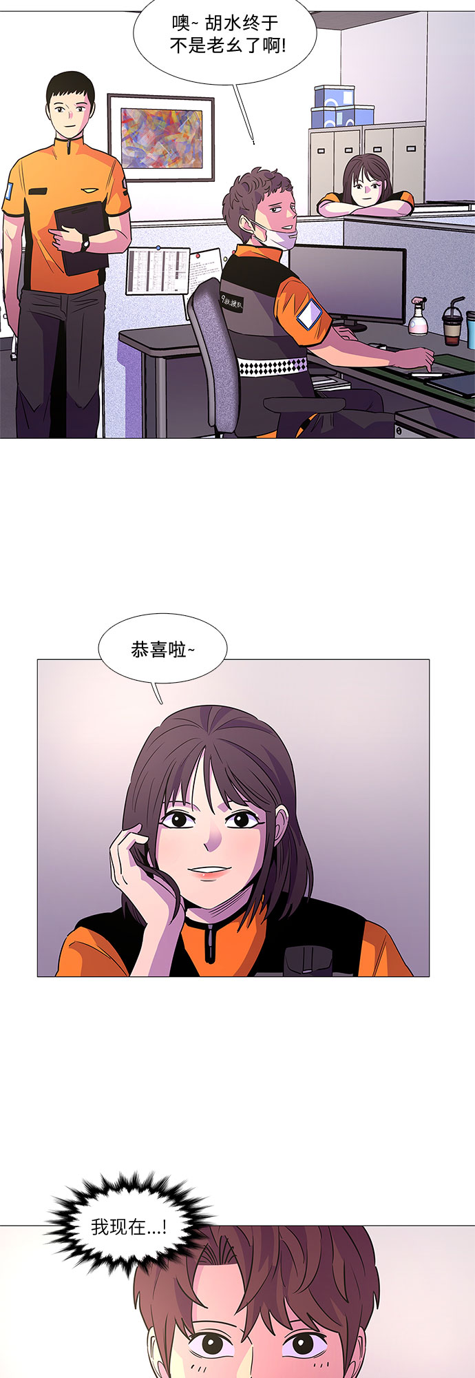 第85话 义勇消防队（1）8