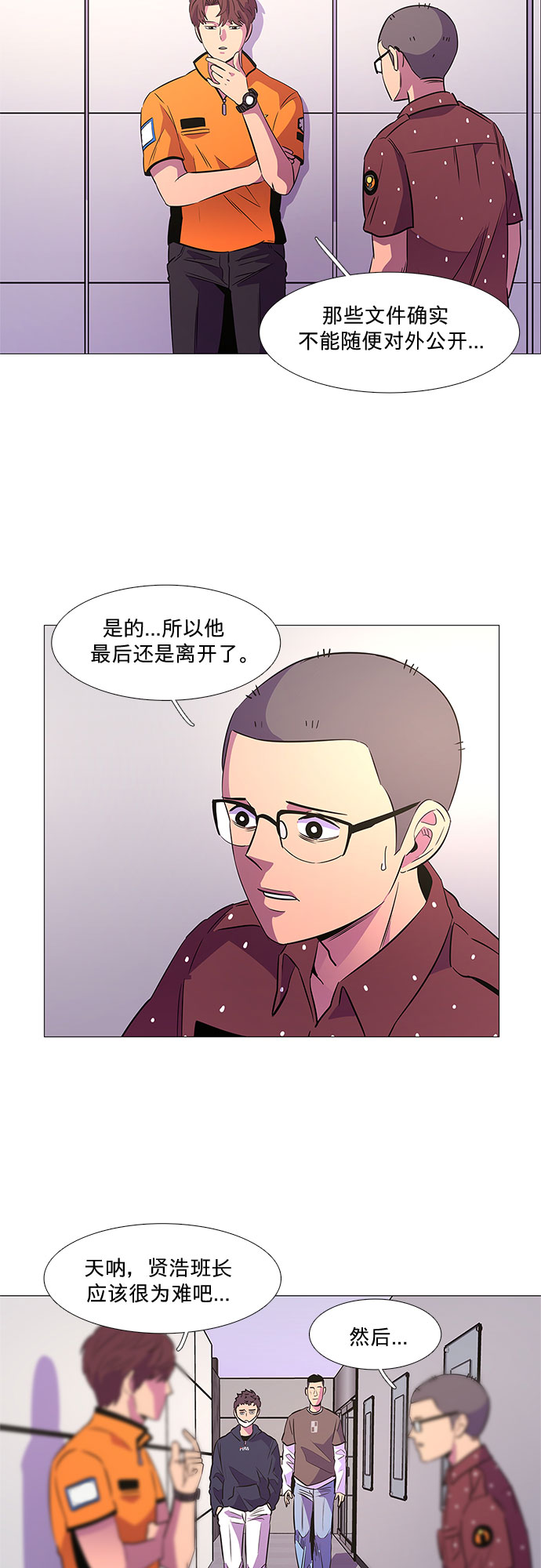 第88话 异常1