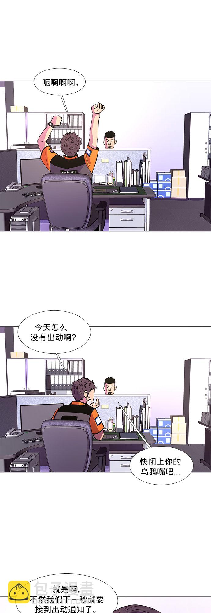 第88话 异常10