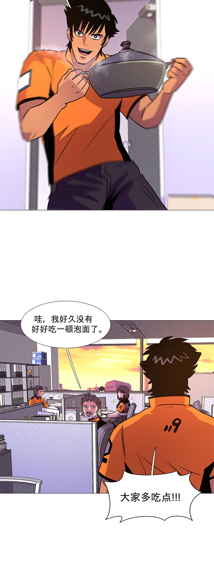 第88话 异常12