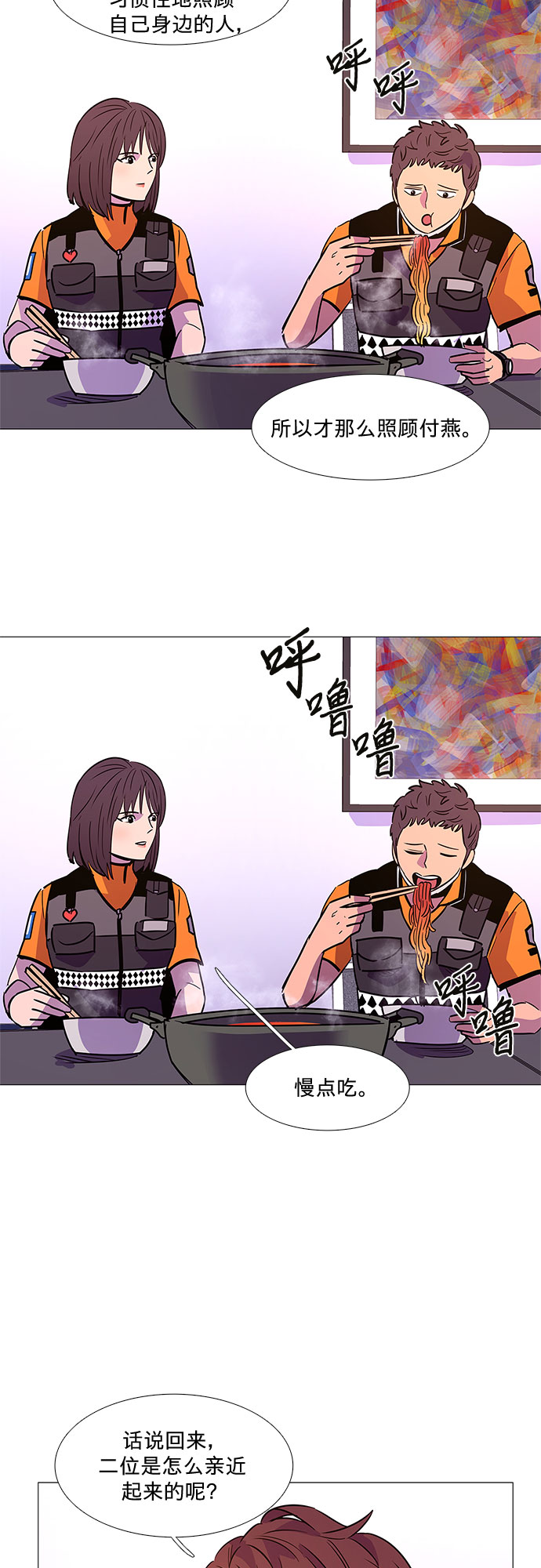 第88话 异常15