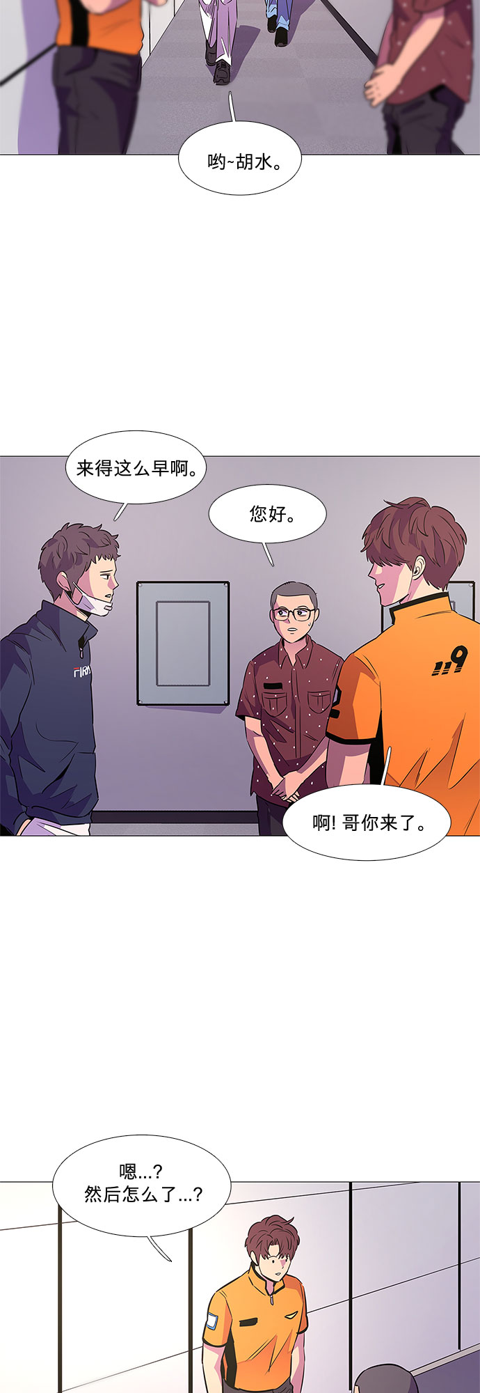 第88话 异常2