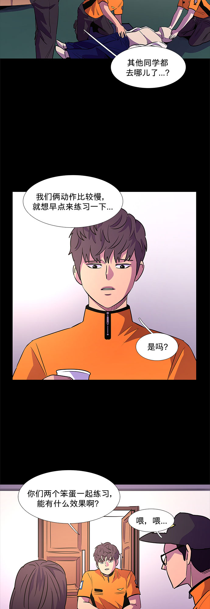 第88话 异常22