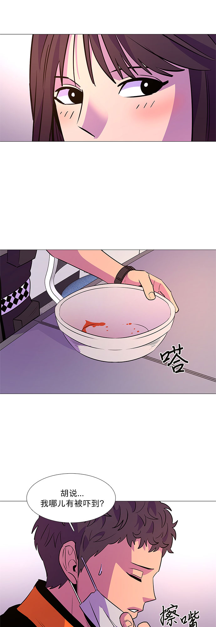 第88话 异常34