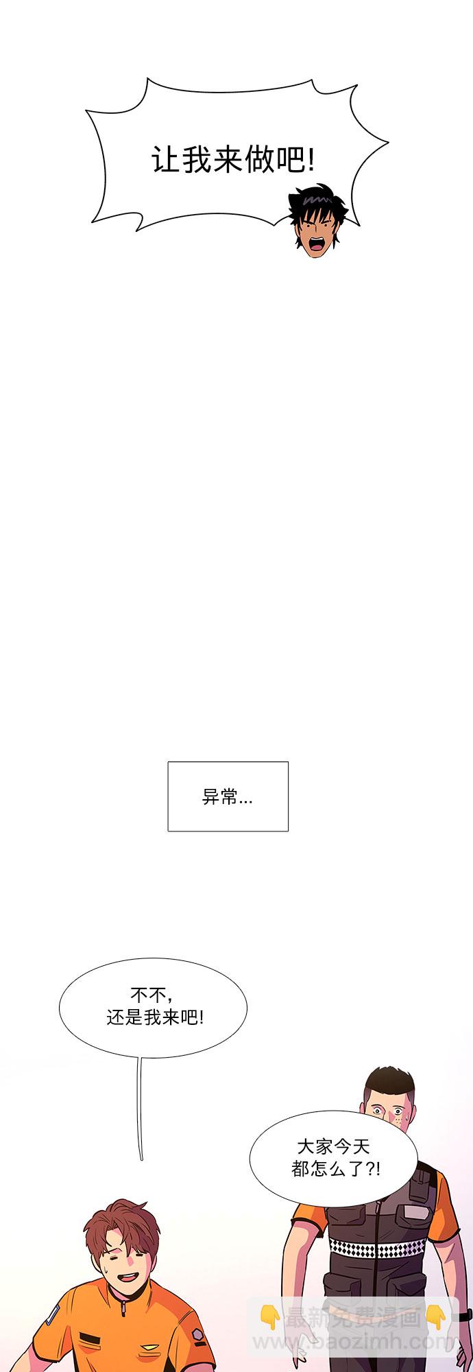 第88话 异常37