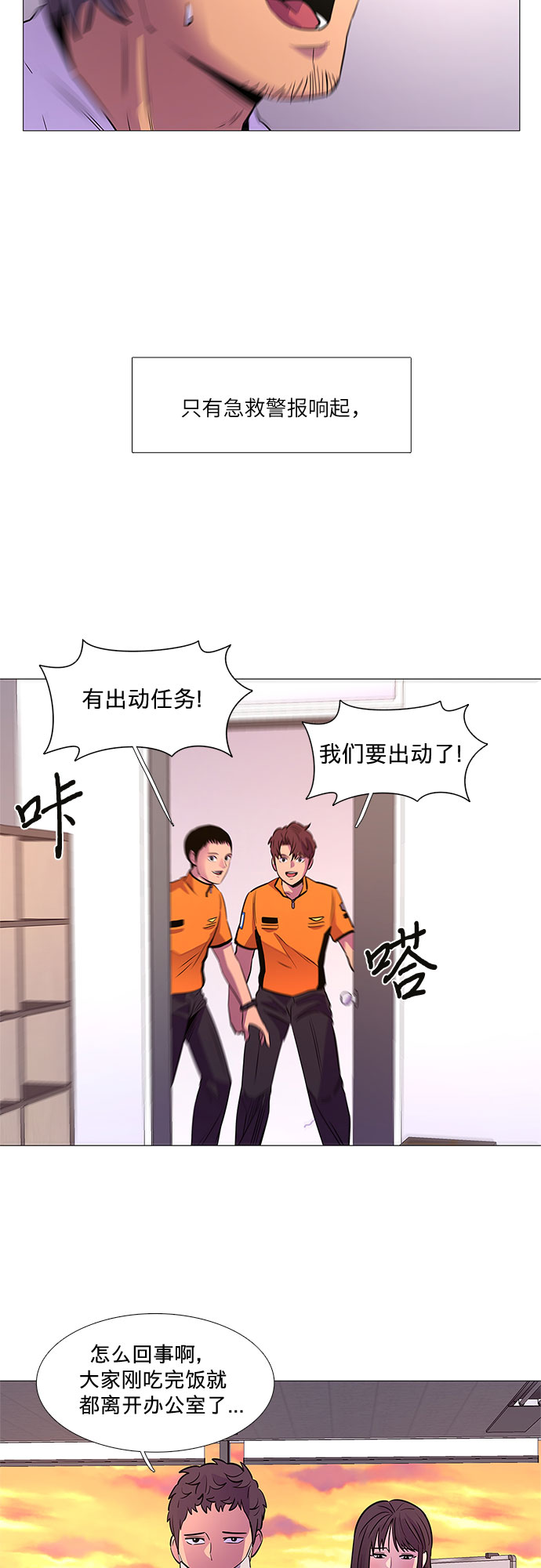 第88话 异常42