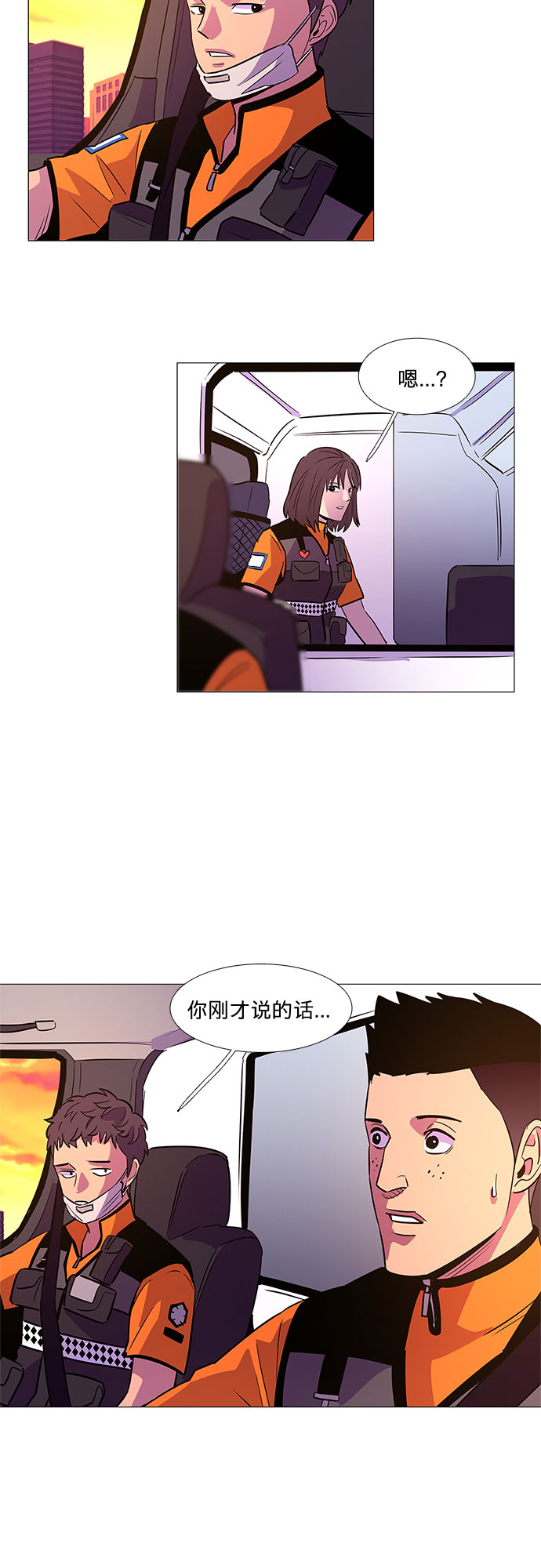 第88话 异常46