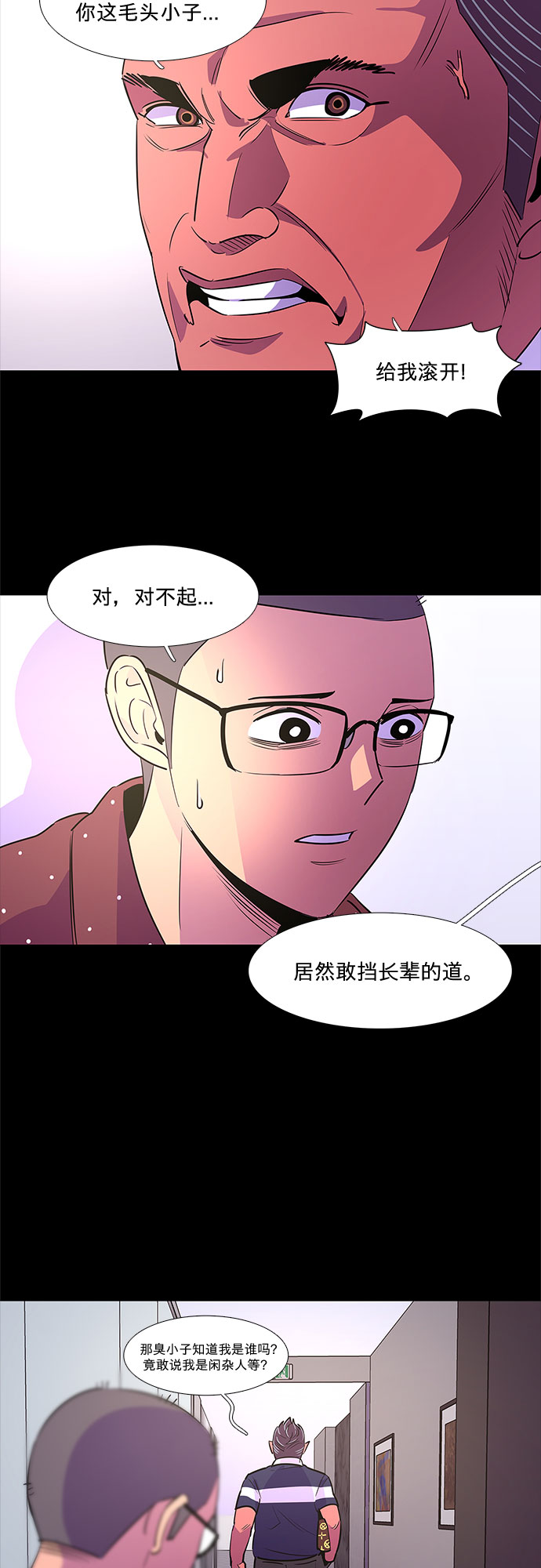 第88话 异常7