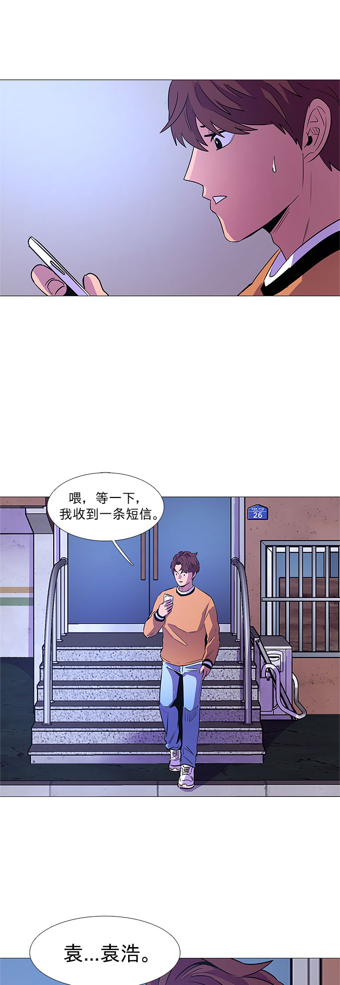 第89话 紧急召集（1）13