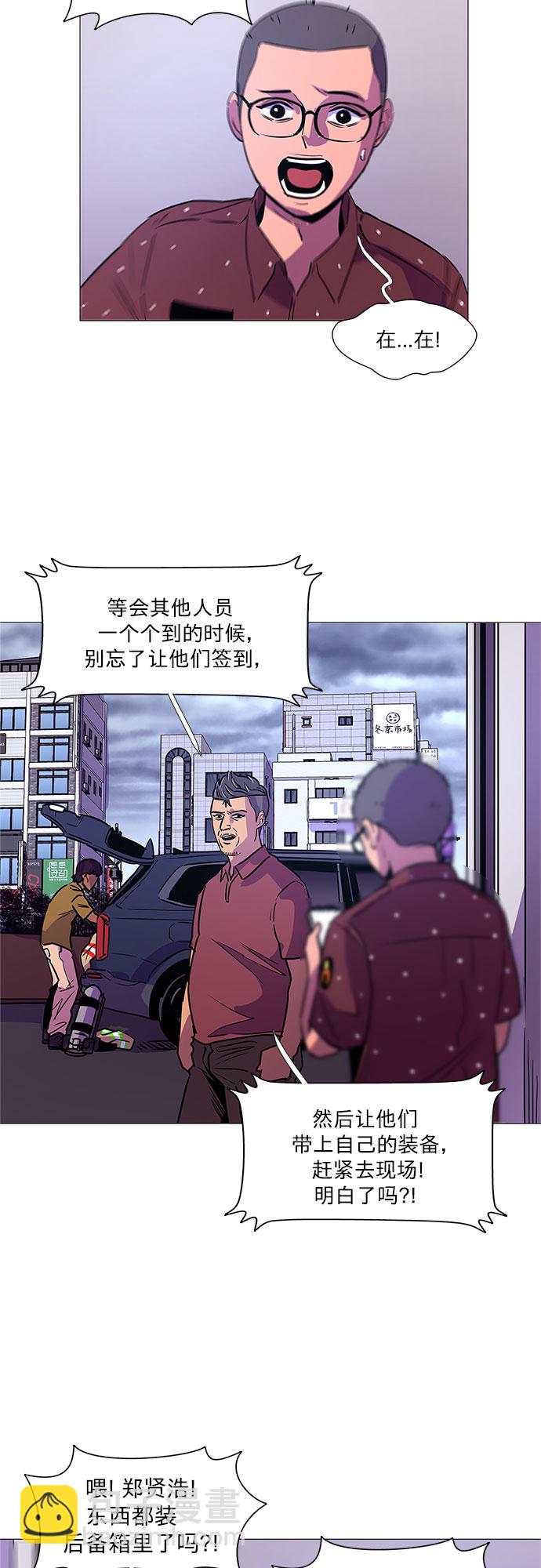 第89话 紧急召集（1）21