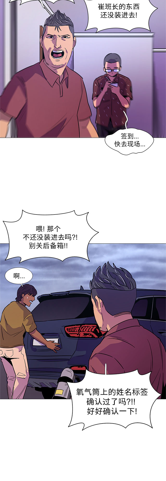第89话 紧急召集（1）22