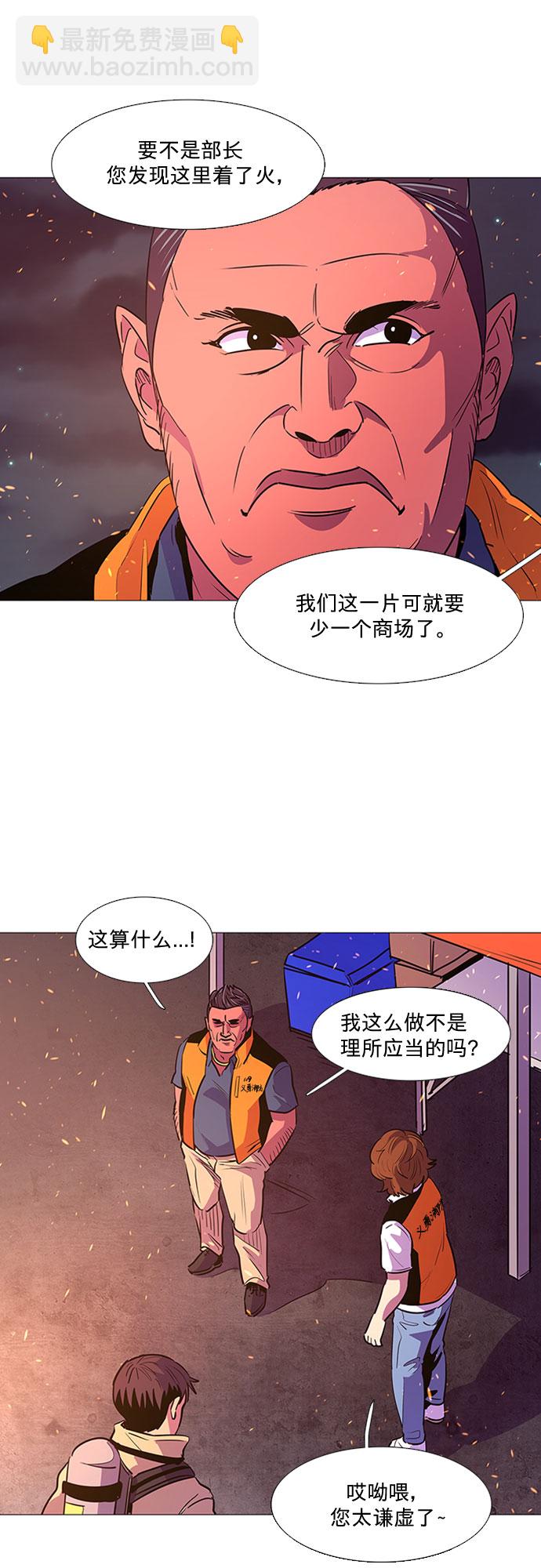 第91话 曦光救援队10