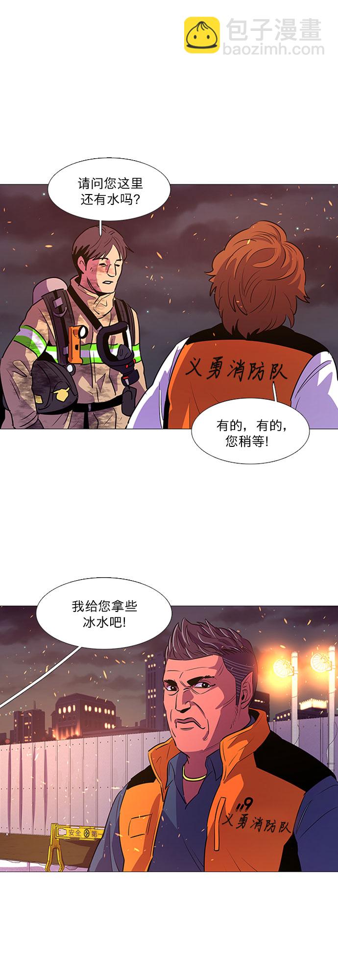 第91话 曦光救援队11