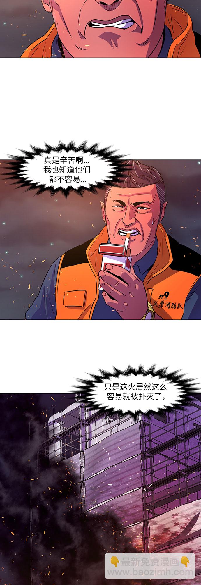 第91话 曦光救援队14