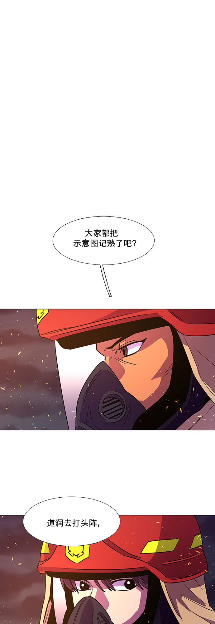 第91话 曦光救援队16