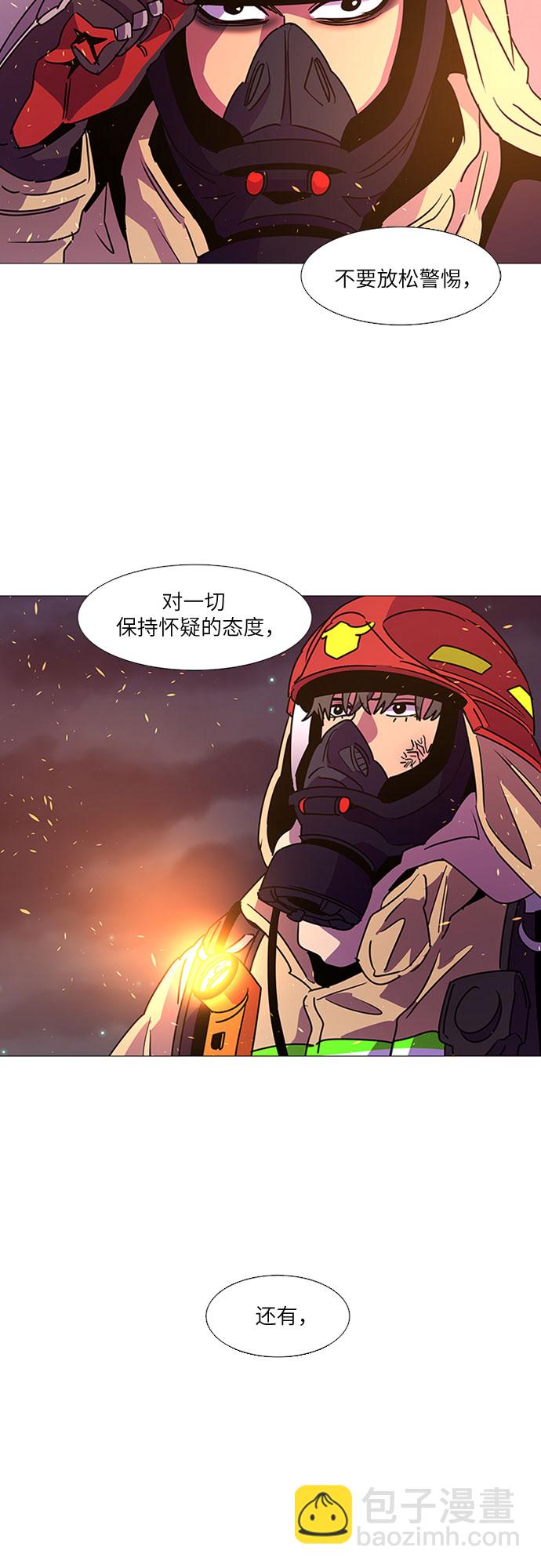 第91话 曦光救援队18