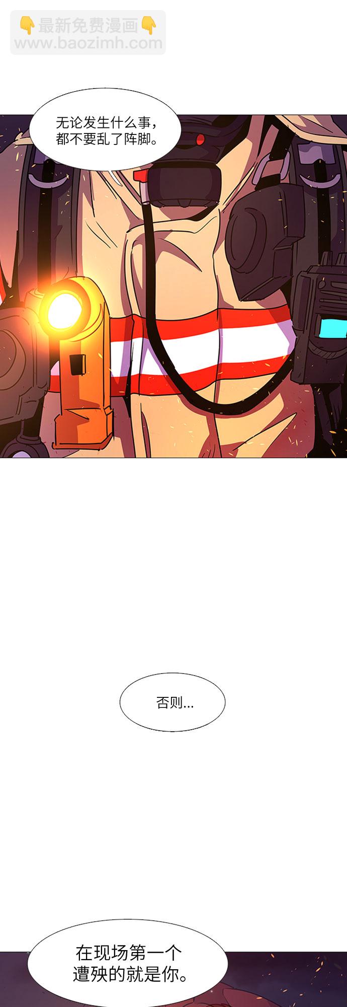 第91话 曦光救援队19