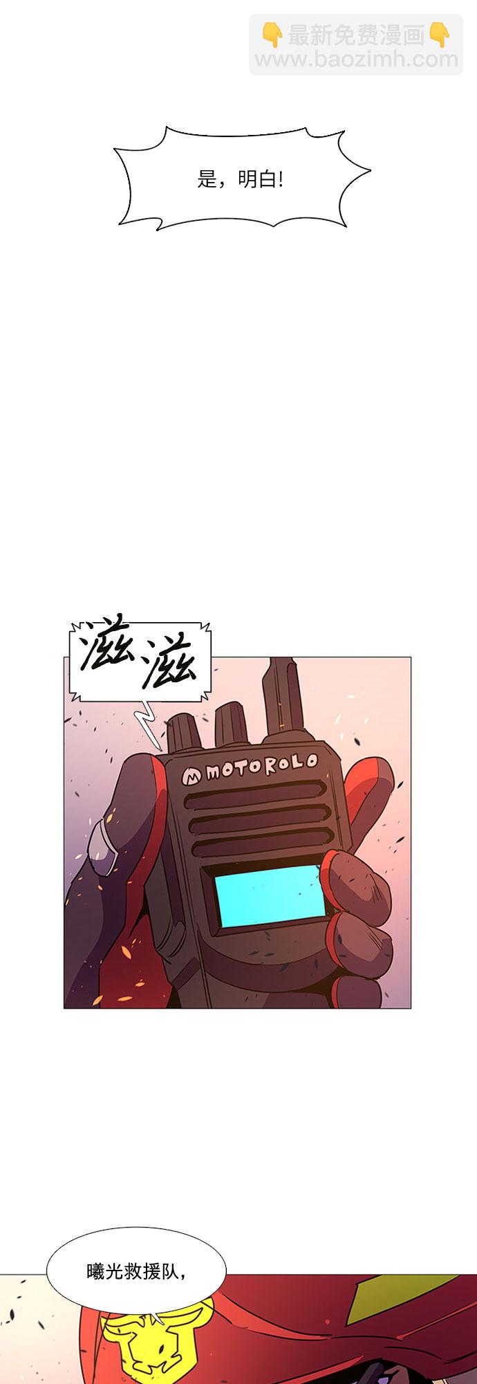 第91话 曦光救援队21
