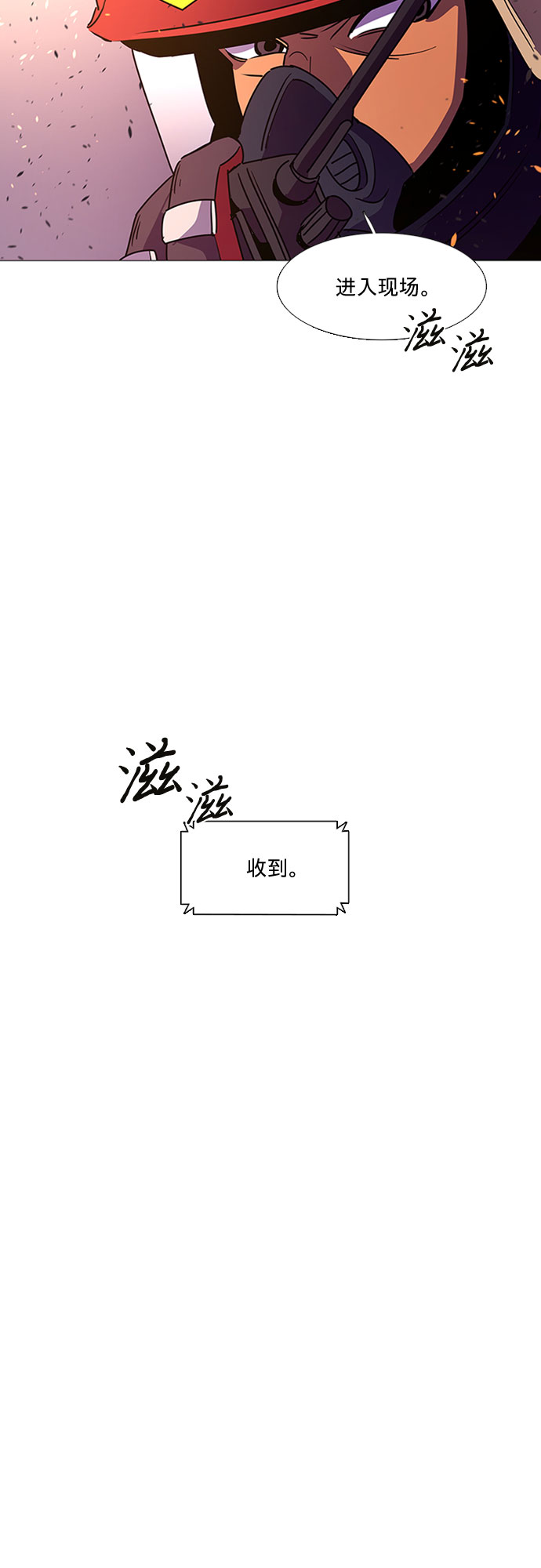 第91话 曦光救援队22