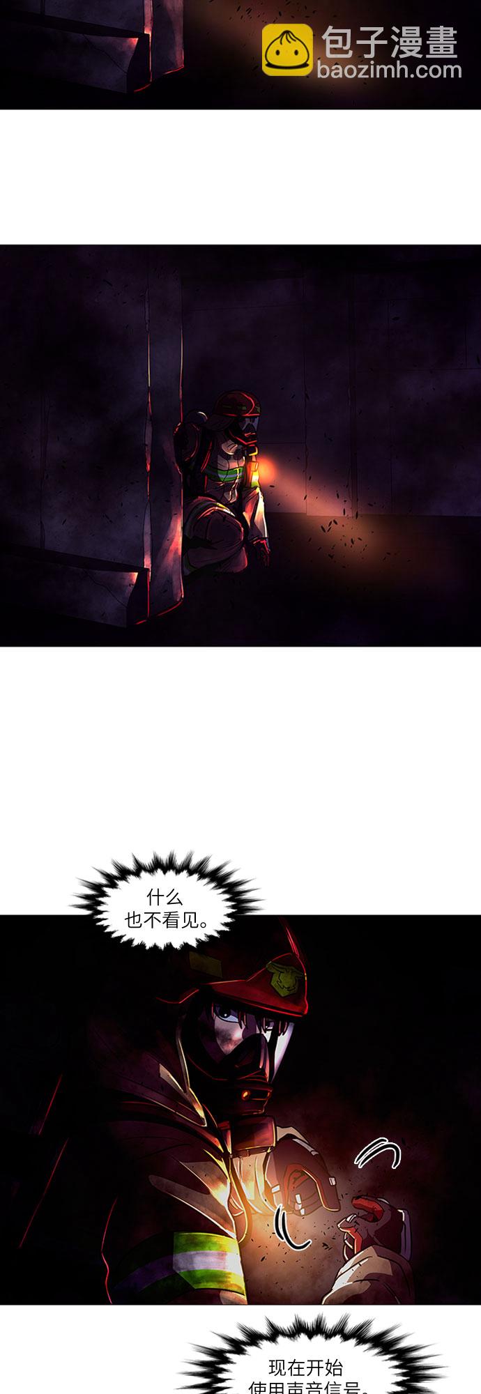第91话 曦光救援队30
