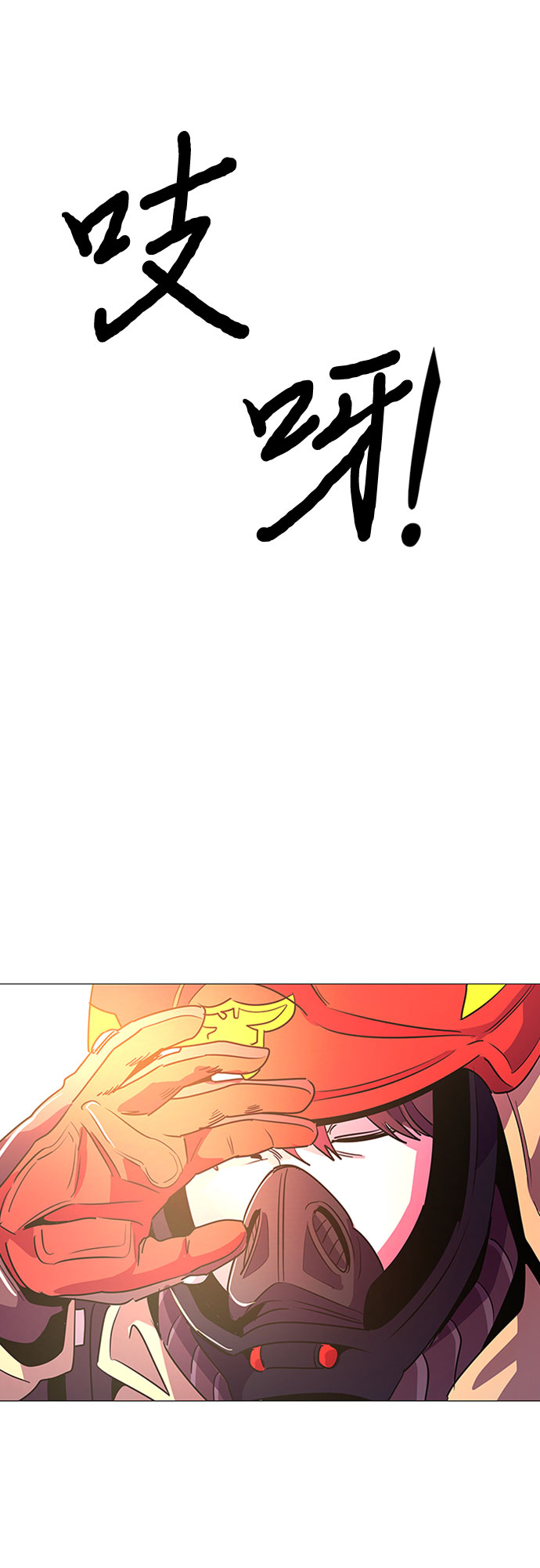 第91话 曦光救援队34
