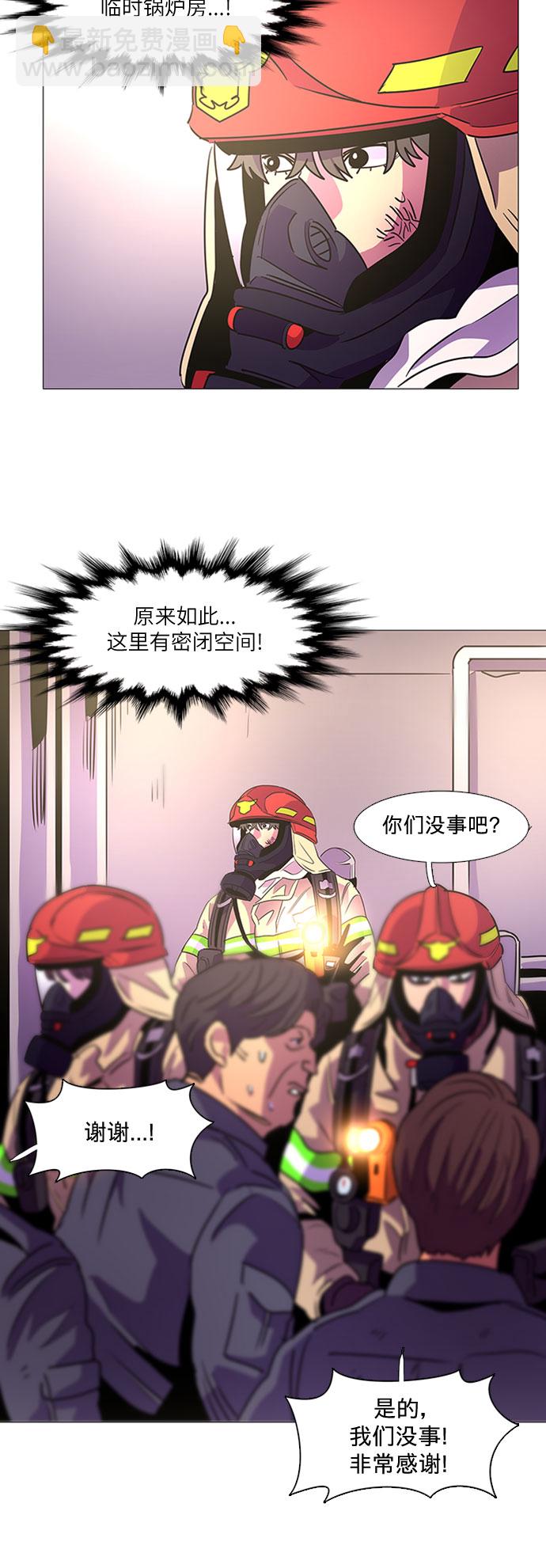 第91话 曦光救援队37