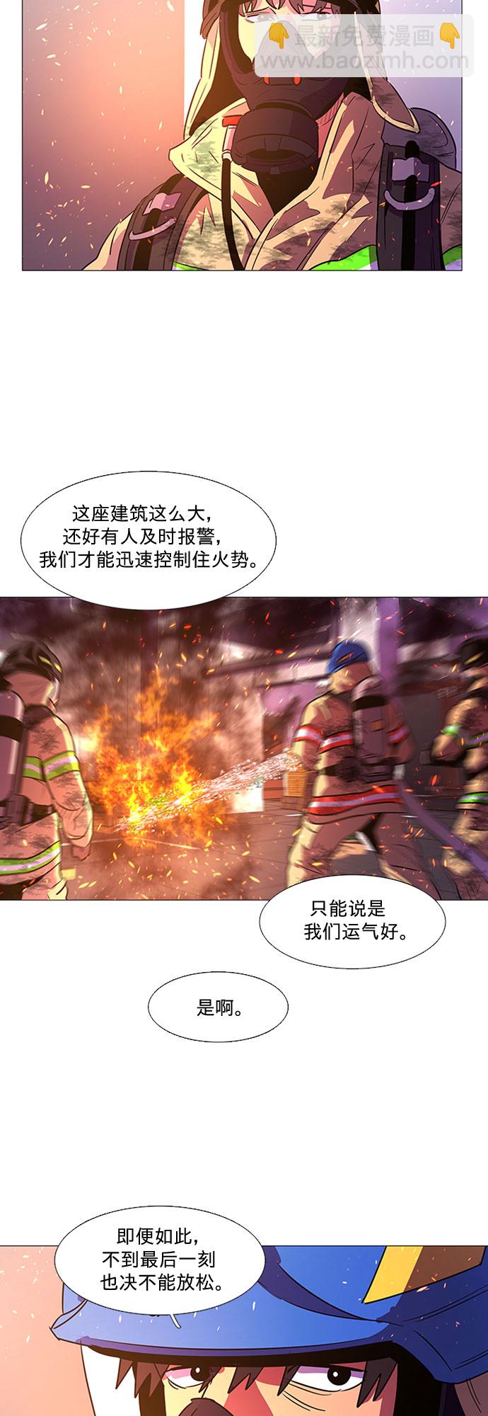 第91话 曦光救援队4