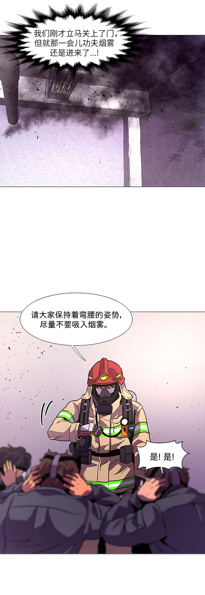 第91话 曦光救援队40