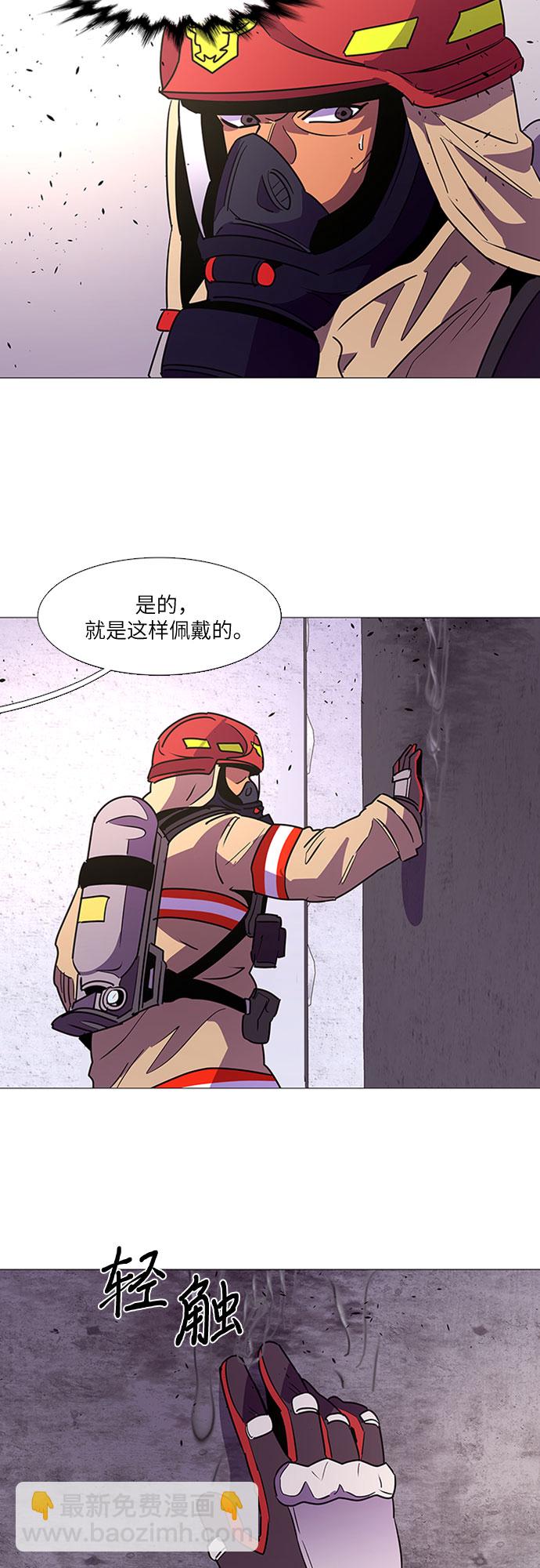 第91话 曦光救援队42