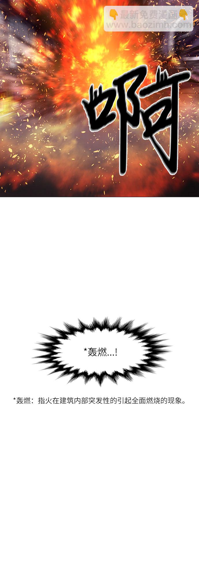 第91话 曦光救援队46