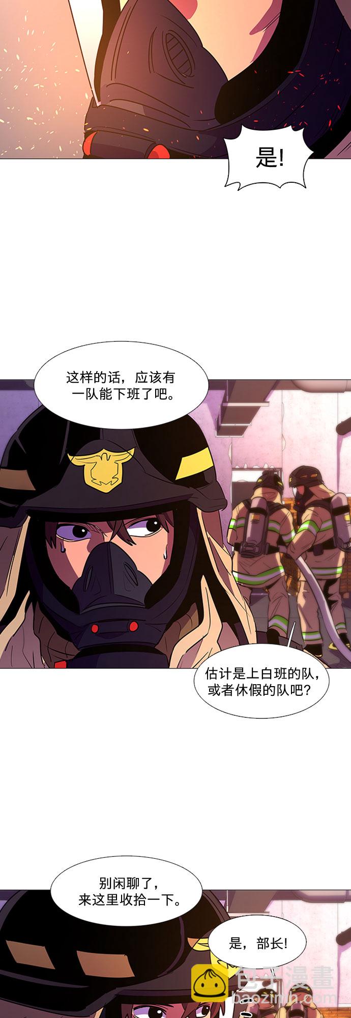 第91话 曦光救援队5