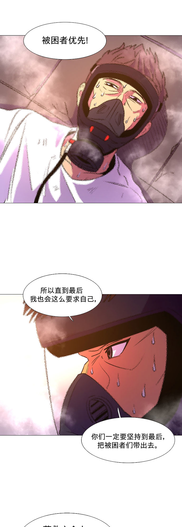 第95话 曦光救援队营救行动（4）36