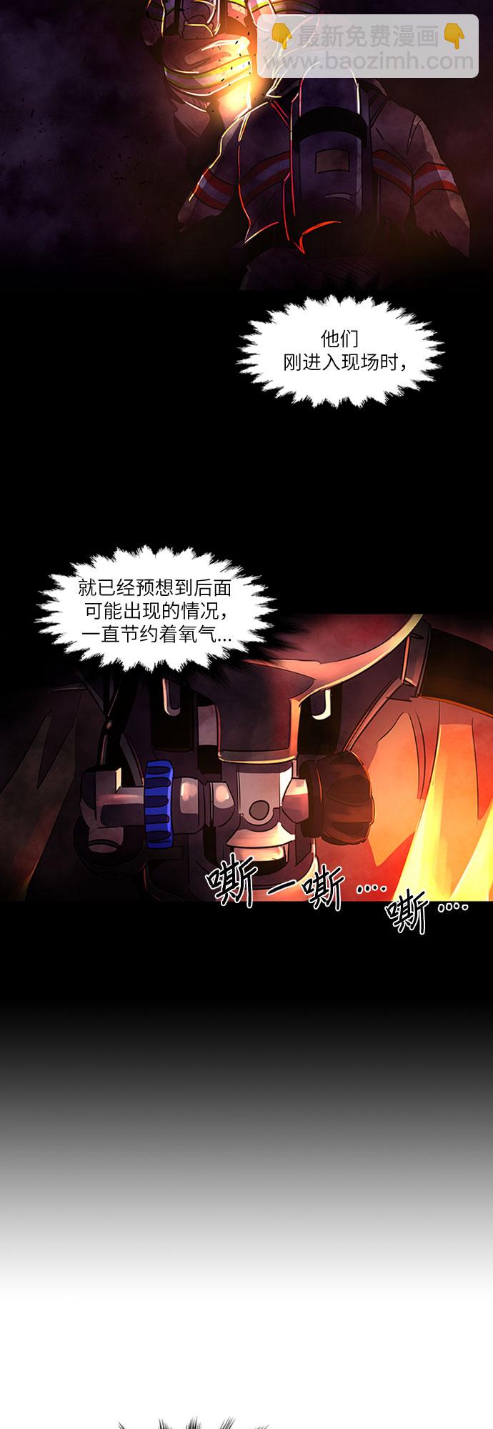 第96话 曦光救援队营救行动（5）17