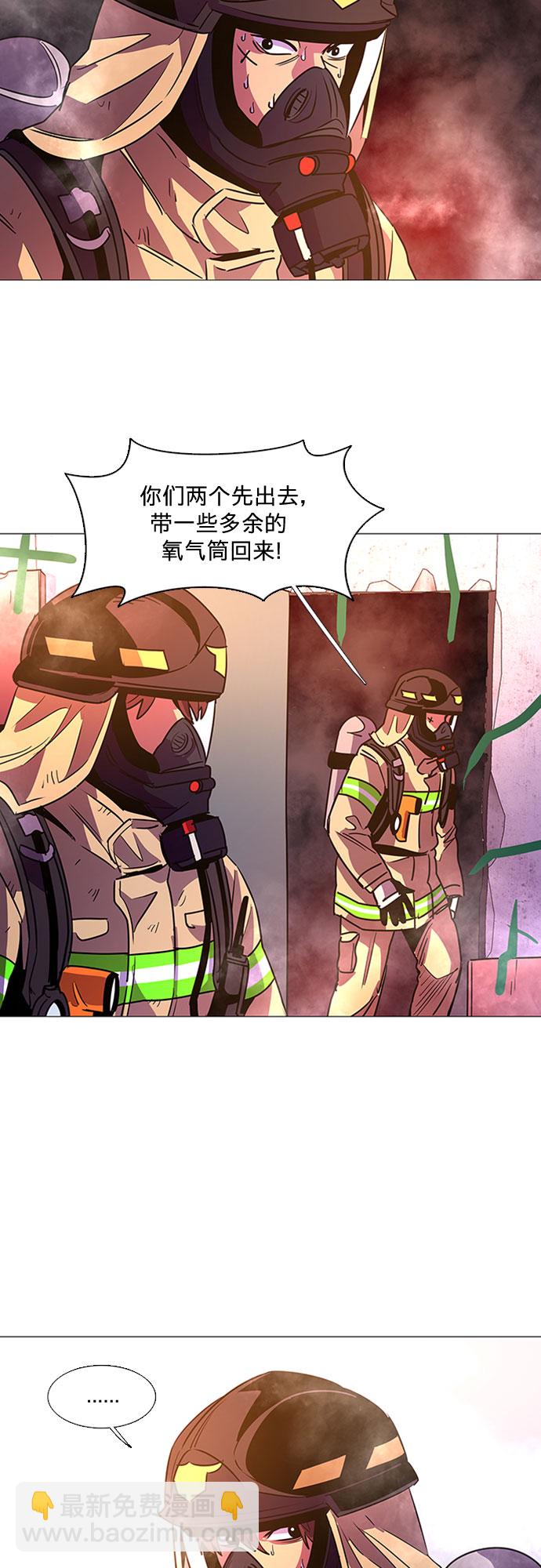第96话 曦光救援队营救行动（5）21