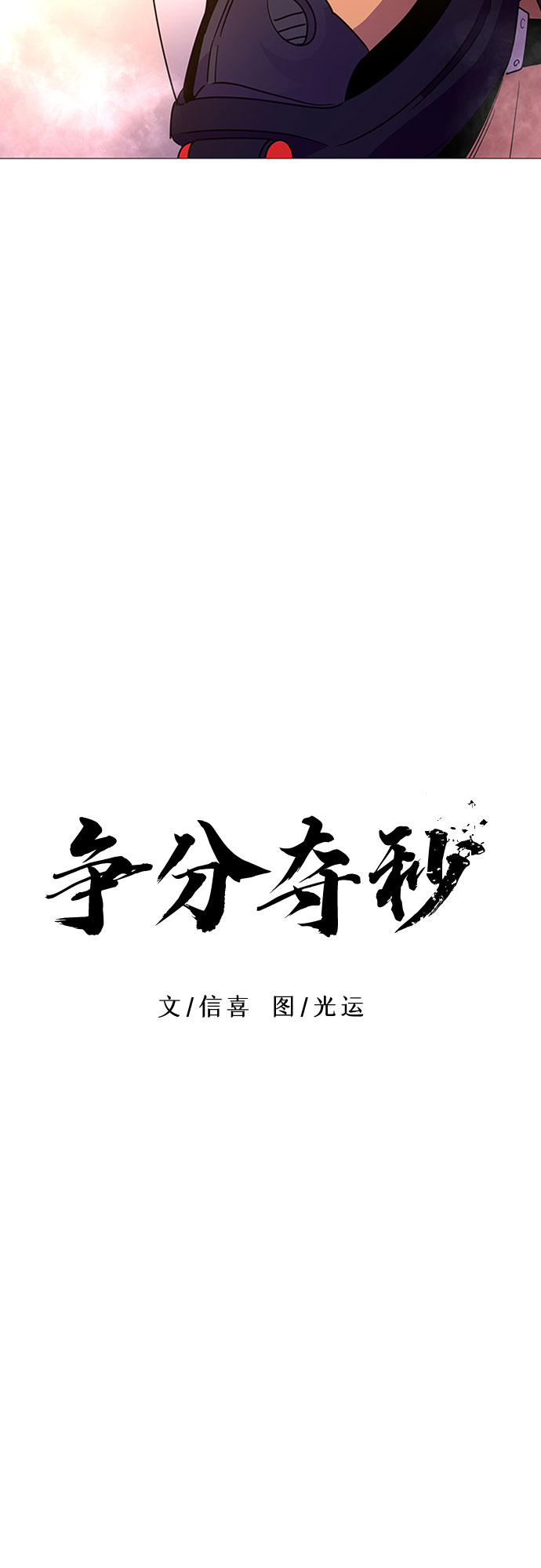 第96话 曦光救援队营救行动（5）31