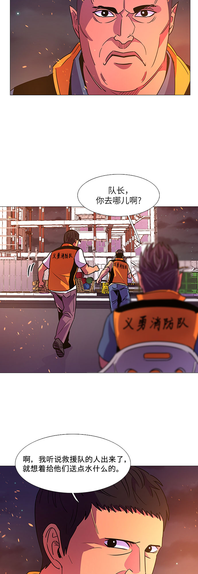 第96话 曦光救援队营救行动（5）33