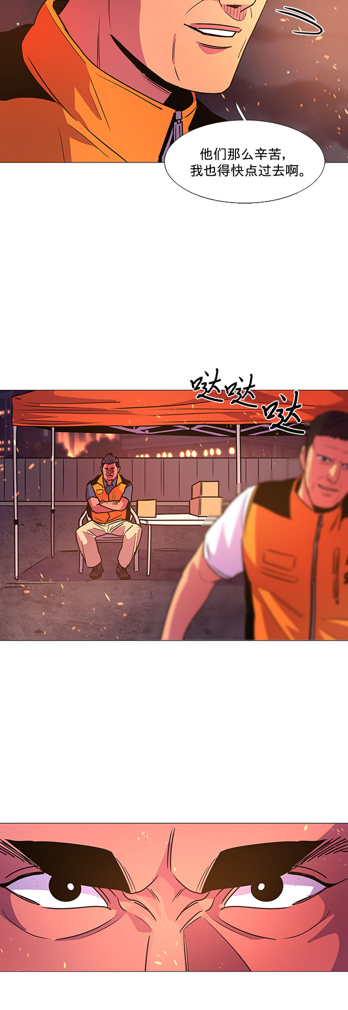 第96话 曦光救援队营救行动（5）34