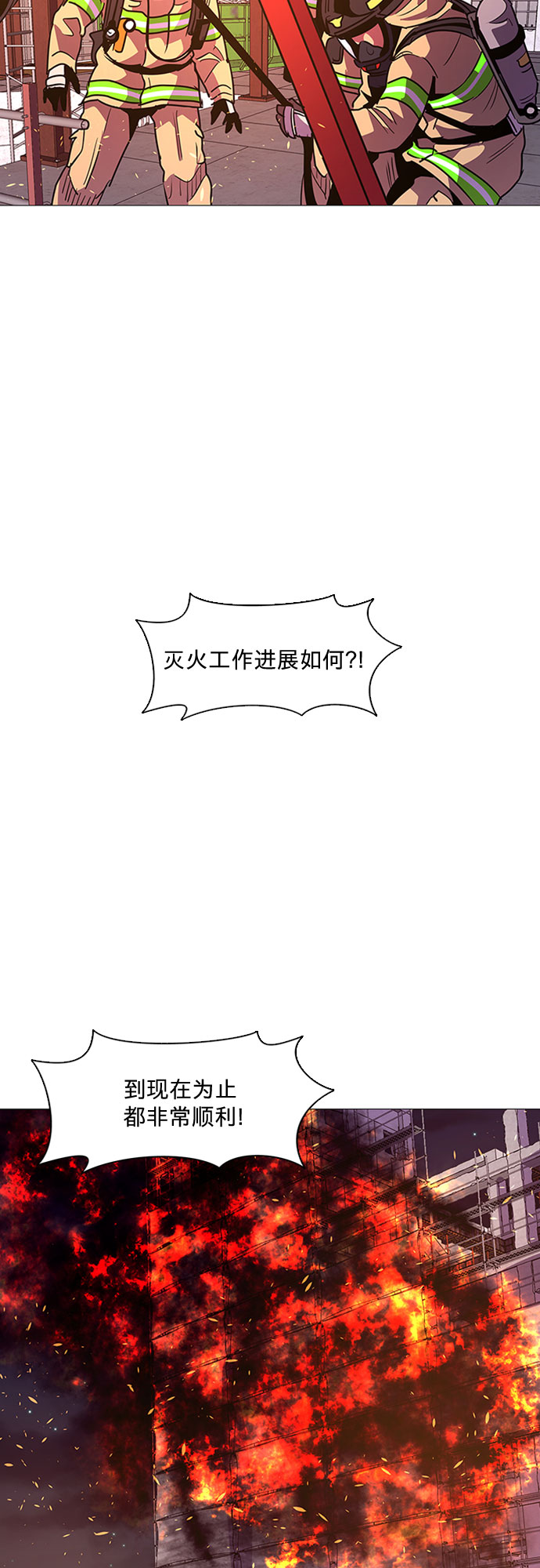 第96话 曦光救援队营救行动（5）37