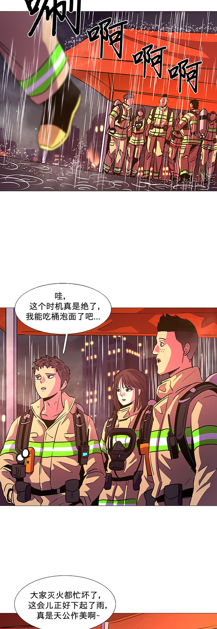 第96话 曦光救援队营救行动（5）42