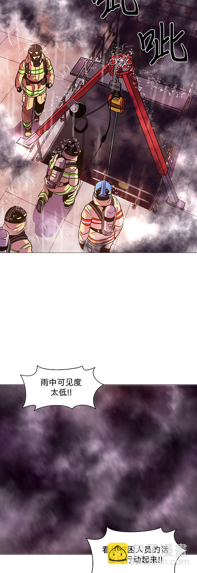 第96话 曦光救援队营救行动（5）45