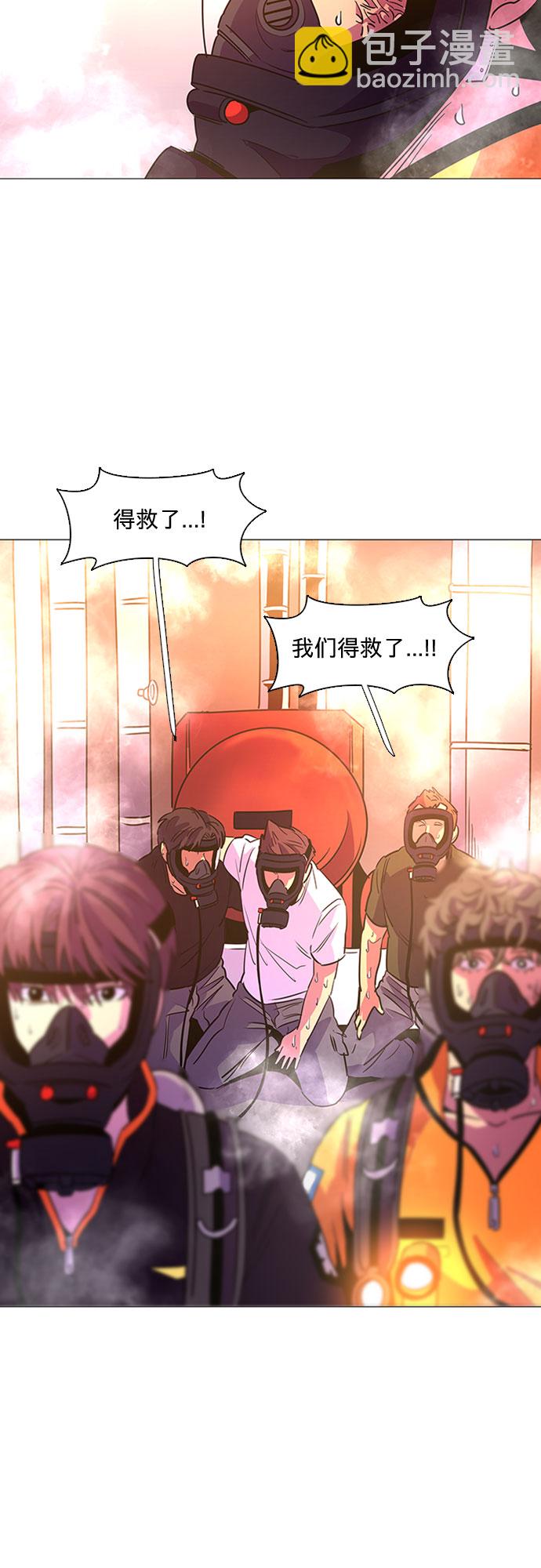 第96话 曦光救援队营救行动（5）5