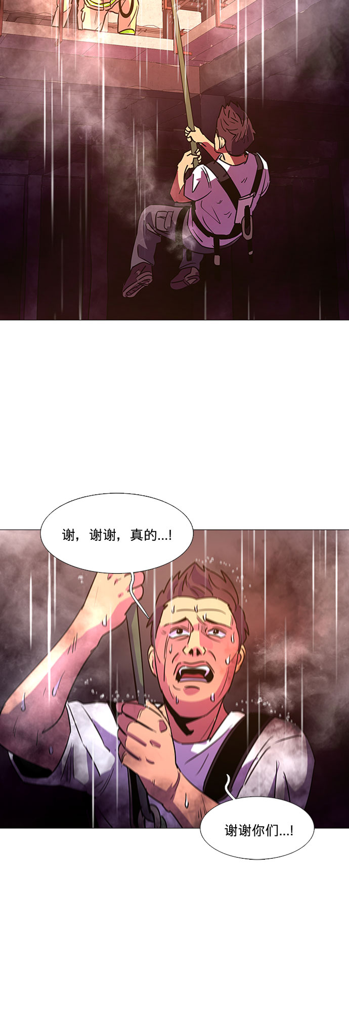 第96话 曦光救援队营救行动（5）55