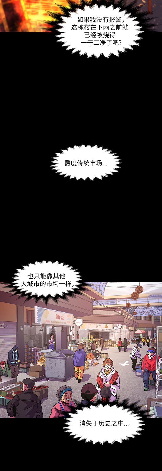 第96话 曦光救援队营救行动（5）60
