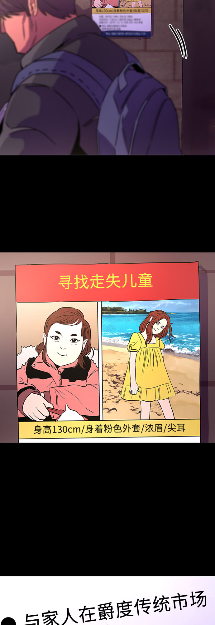 第96话 曦光救援队营救行动（5）62