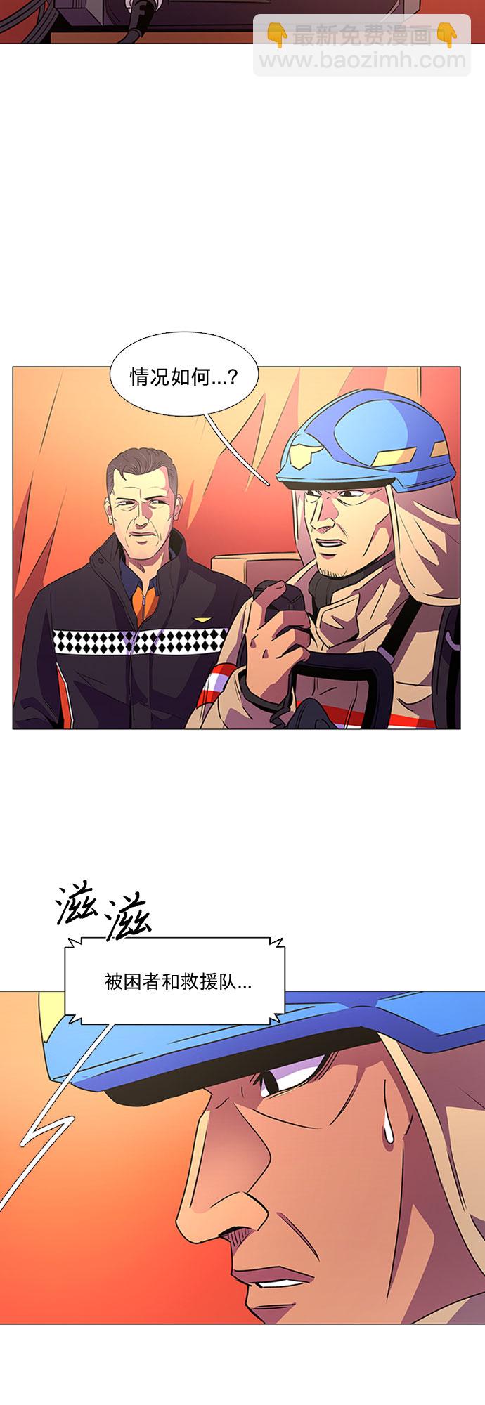 第96话 曦光救援队营救行动（5）8