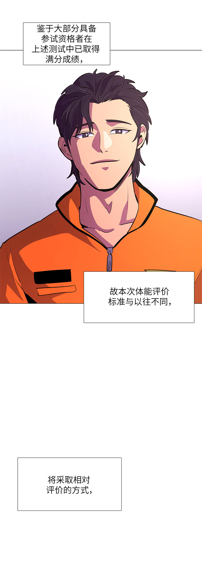 第117话 集合10