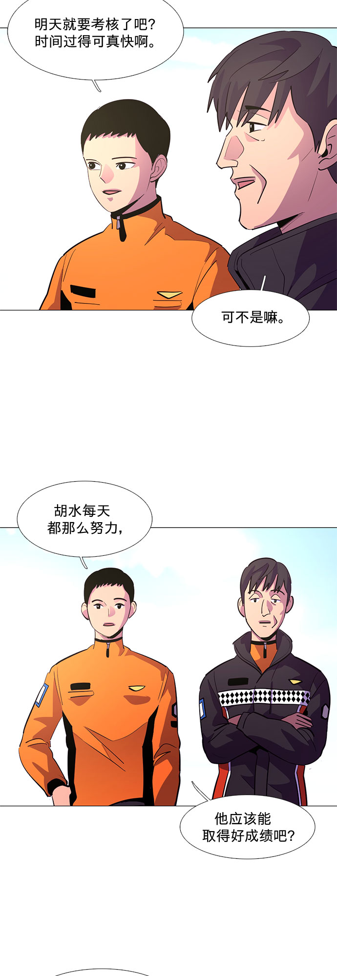 第117话 集合18