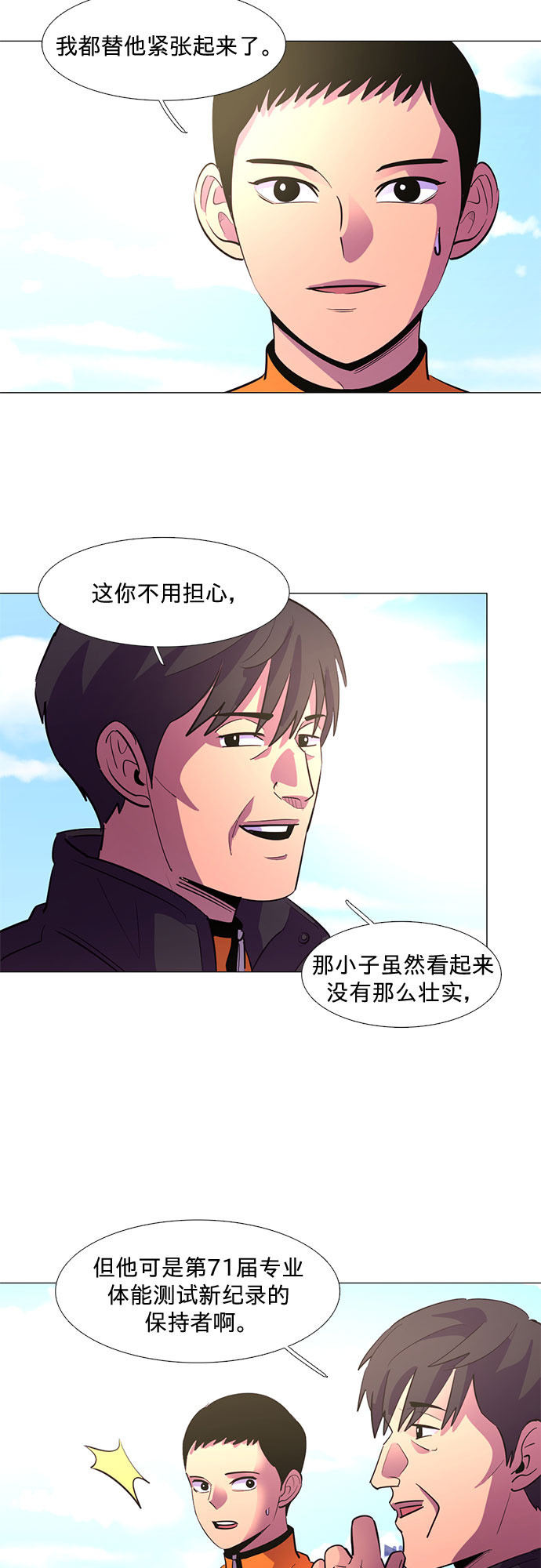 第117话 集合19