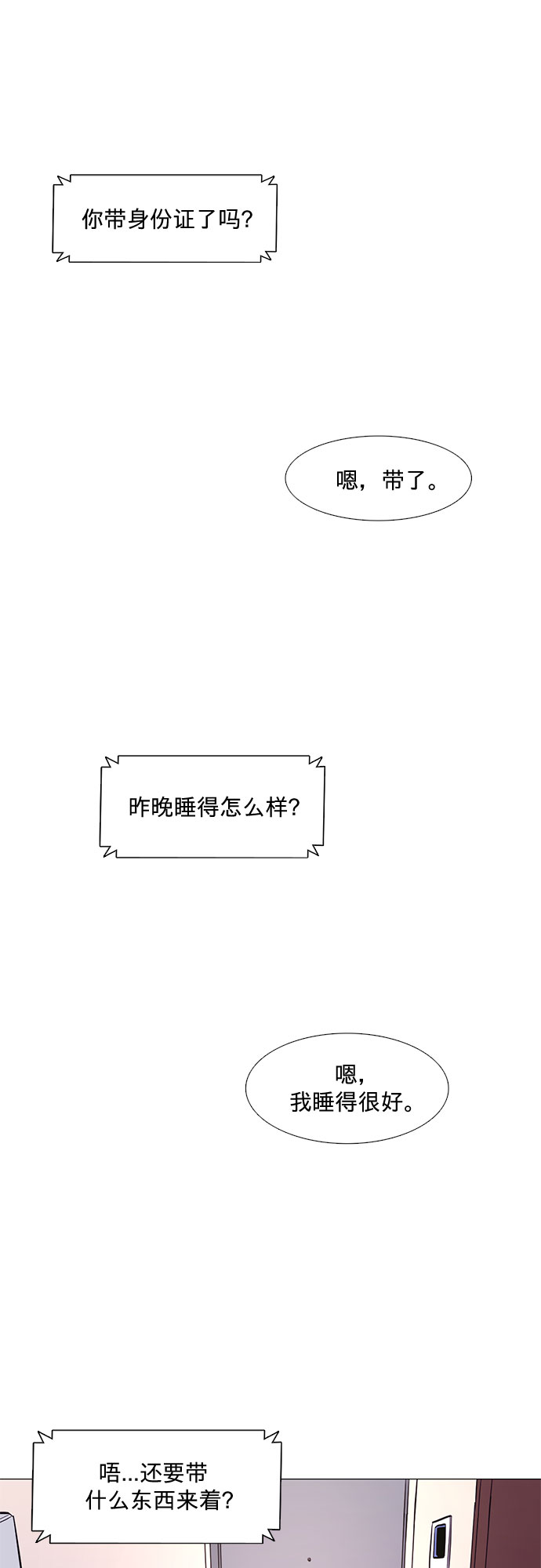 第118话 体能测试（1）1