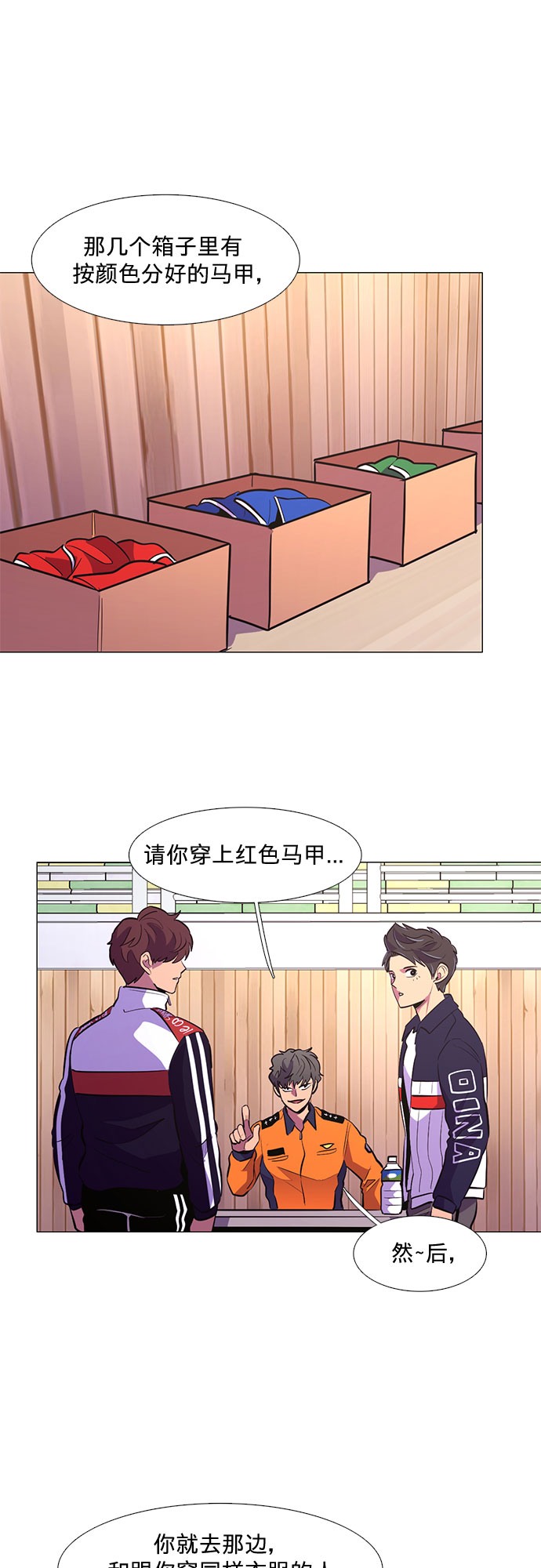 第118话 体能测试（1）19